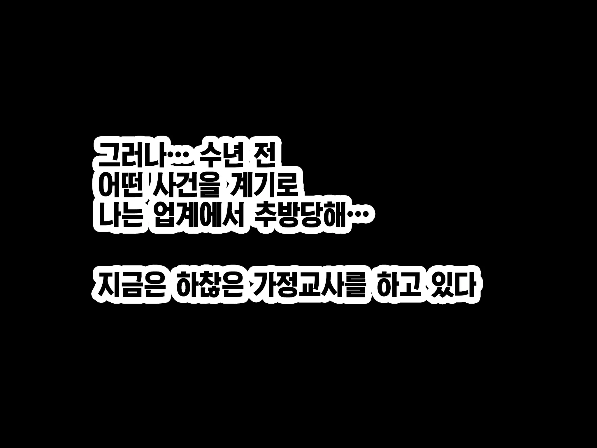 Katei Kyoushi To Iu Shuchi Nikurin Na Hibi 2 Zenpen ~2-Kumi No Oyako To Sei No Jugyou~ | 가정교사란 이름의 주지육림의 나날2